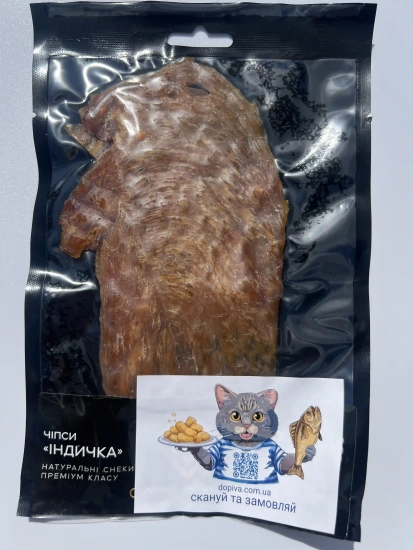Чіпси індички 70g.